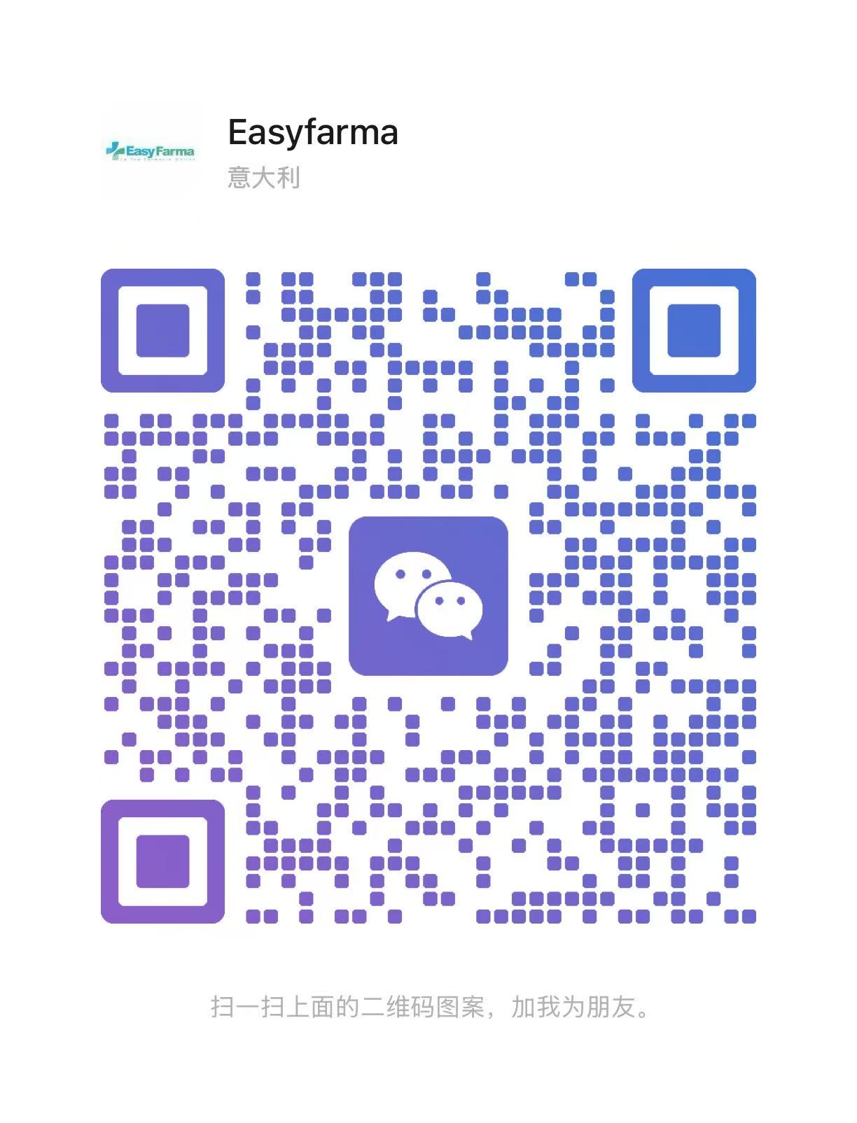 产品顾问微信二维码 · Easyfarma